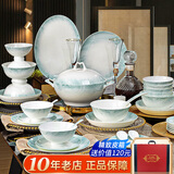 国玥景德镇新款骨瓷碗盘餐具套装釉下彩陶瓷碗具整套创意碗碟家用乔迁 云锦万里釉下彩60件皮箱装