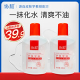 协和护肤甘油100ml*1清爽精华补水保湿护肤滋润干燥起皮紧绷干皴换季