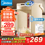 美的（Midea）【国家补贴】0塑料水路电水瓶电热水壶304不锈钢5L大容量智能恒温烧水壶除氯光感节能热水瓶01C