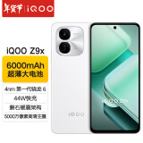 vivo iQOO Z9x新品5G手机 游戏拍照音乐手机 z8x升级款 vivoiqooz9x 星芒白 12G 256G