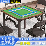 梦多福 麻将桌折叠便携式餐桌两用方桌棋牌桌简易家用手搓麻将桌子 升级款90合金包边+加厚碳素钢不挡腿折叠腿 新升级