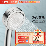 九牧（JOMOO）花洒喷头增压淋浴手持单功能花洒 S130011-2B01-1