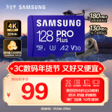 三星（SAMSUNG）128GB TF MicroSD 内存卡 4K高速蓝卡 U3A2V30 读速180MB/s 游戏机无人机运动相机存储卡 PRO Plus