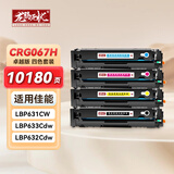 龙腾无忧CRG067H硒鼓四色 适用佳能MF657Cdw 655Cdw/651Cw/654Cdw/656Cdw LBP631Cw/633Cdw打印机墨粉盒大容量带芯片