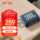 JBL GO3 音乐金砖三代 便携式蓝牙音箱 低音炮 户外音箱 迷你小音响 极速充电长续航 防水防尘 蓝色