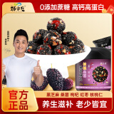 劲家庄桑葚核桃芝麻丸红枣枸杞养生黑芝麻丸低GI健康食品111g/罐