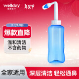 维德（WELLDAY）洗鼻器成人儿童 鼻炎冲鼻器 生理盐水鼻腔清洗器 成人洗鼻子器500ml