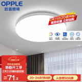 欧普（OPPLE） LED 过道吸顶灯具卧室阳台灯玄关灯饰 现代简约YT 升级呵护光【全白-小卧室灯】