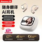纽曼（Newmine）K16无线蓝牙耳机挂耳式智能AI翻译骨传导概念多功能耳机 多语种同声传译LED智能触控屏蓝牙5.4降噪 【16G卡版|带1987首歌】K16pro白