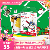 富士FUJIFILM 立拍立得相机3英寸相纸胶片mini7+ 11 12 kitty（10张）【发顺丰】