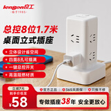 良工（lengon）魔方立式插座/插排 总控2层8插位1.7米 插板/排插/插线板/接线板/拖线板/宿舍家用办公 U108-1.7白