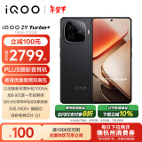 vivo iQOO Z9 Turbo+ 16GB+512GB 曜夜黑 天玑9300+旗舰芯 自研电竞芯片Q1 6400mAh超薄蓝海电池 手机