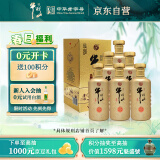 牛栏山 百年金京牛 浓香型 白酒 52度 500ml*6瓶 整箱装