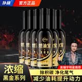仆旅汽车燃油宝汽油添加剂汽油除积碳发动机清洗剂正品250ml*6瓶