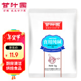 甘汁园 烘焙原料 纯碱 食用纯碱 1kg