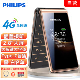 飞利浦（PHILIPS）E6616 老年人翻盖手机4G全网通 超长待机 大电池大屏大声大字老人老年智能按键学生功能机 咖啡金