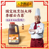 李锦记 排骨酱2.4kg  咸甜入味 国宝级大师推荐 海鲜烧烤 腌焖炒炖