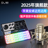 魅声G9 声卡直播设备手机专业唱歌专用抖音K歌主播全套电脑外置录音配音套装 G9-H3（录音棚级套装）