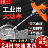 创一腻子粉搅拌机大功率1000W水泥砂浆涂料搅拌器油漆搅灰钻肉馅面粉