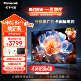 松下（Panasonic）电视LX580 65英寸 丽可彩4K全面屏MEMC AI语音开机无广告智能电视机TH-65LX580C