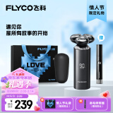 飞科（FLYCO）电动剃须刀男士刮胡须刀须刨智能FS968差旅便携新年礼物生日情人节日礼物送男友送老公送爸爸父亲