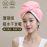 赫朴赫朴干发帽女士加厚珊瑚绒柔软吸水浴帽擦头发不掉毛速干发巾