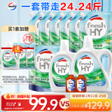 威露士清可新洗衣液柠檬香20.24斤（瓶2L+1L+袋1L*7+消毒液60ml*2）除螨