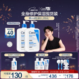 适乐肤（CeraVe）【张凌赫同款】保湿润肤C乳473ml双支装乳液面霜修护男女新年礼物