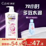 清扬（CLEAR）蓬松去屑洗发水 多效水润养护型720g 保湿玻尿酸 哈兰德同款