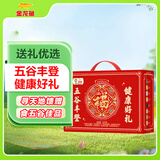 金龙鱼 年货礼盒 送礼 五谷杂粮礼盒6.4斤 五谷丰登礼盒 400G*8 