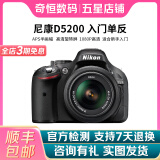 尼康/Nikon D5200 D5300 D5500 D5600 二手单反相机学生新手入门级数码相机 D5200（18-55mm )套机 99新