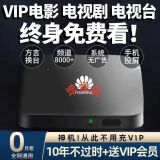 优选华为机海思芯终身免费5G无线WiFi网络盒子高清免VIP电视机顶盒 至尊-32G语音蓝牙版+WiFi+5G双频 免费看电视+免vip影视剧