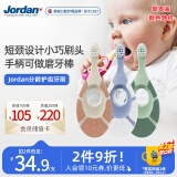 Jordan宝宝牙刷婴幼儿乳牙刷硅胶植萃系列软毛0-1-2岁单支装颜色随机