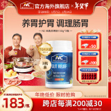 Nutrition Care温暖的客栈同款澳洲进口NC春节新春经典养胃粉养胃反胃酸胀调理肠胃 【NC经典养胃粉3罐】胃胀胃痛 经典常备