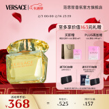 范思哲（VERSACE）白敬亭推荐 幻影金钻女士香水30ml 新年礼物生日礼物送女友黄钻