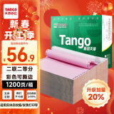 天章 （TANGO）新绿天章打印纸 二联二等分可撕边 针式电脑打印纸 出入库单1200页 241-2-1/2S 彩色(白红)可定制