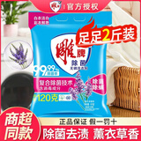 雕牌洗衣粉 超效加酶 茉莉清香 强效去渍 去污 家用宿舍洗衣服 除菌无磷洗衣粉 1kg*1袋