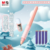 晨光(M&G)文具云握手热可擦晶蓝钢笔套装（钢笔*2+润笔器+3.4口径墨囊*4）学生儿童练字笔 HAFP2649粉杆