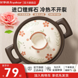 荣事达砂锅煲汤锅陶瓷炖汤煲沙锅炖锅家用 耐高温不易裂瓦煲燃气灶专用 浅汤煲 3-5人适用 2.2L