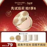 嘉利玛（GALIMARD）mini金币粉饼5g控油定妆持妆控油蜜粉散粉遮瑕细腻服帖