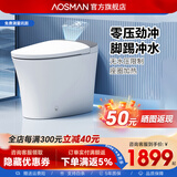 澳斯曼卫浴（AOSMAN）无水压限制脚触冲水智能马桶即热烘干家用一体式坐便器AD-ZN001 零压劲冲丨脚触冲水 305/300mm