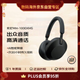 索尼（SONY）WH-1000XM5 头戴式无线降噪耳机 AI智能降噪（1000XM4 升级款）黑色