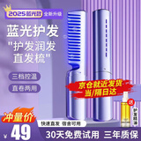 初先无线充电款直发梳 卷发棒 卷直发器造型梳卷直两用迷你负离子美发拉直梳子头发高颅顶蓬松懒人神器 蓝光护发【直卷两用+一梳就顺+无线便携】葡萄紫