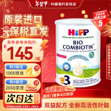 喜宝（HiPP）【官方授权店】荷兰至臻版有机益生菌婴幼儿配方奶粉 原装进口 新版3段（12-24月）效期至26-02