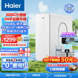 海尔（Haier）自然湃pro家用净水器600G净水机 RO净饮机过滤厨下自来水过滤直饮纯水机 HKC1560-R610D2U1