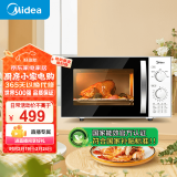 美的（Midea）快捷微波炉 360°转盘加热 旋钮操控 五档火力 3-5人用 23L（M1-230E）