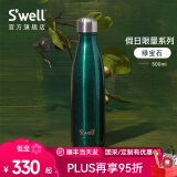 SWELL经典保温杯女高颜值大容量不锈钢便携式运动水杯高档礼物送男女士 绿宝石 500ml