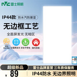 雷士（NVC）厨房灯 led集成吊顶面板灯扣板厨卫灯吸顶灯铝扣板卫生间灯平板灯 【IP44防水】24W白光长灯