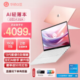 华硕（ASUS）a豆14 高颜值AI轻薄笔记本电脑商务办公学生游戏 【13代i5 16G 1T】树莓蜜粉 护眼屏 豆叮AI助手 预装office