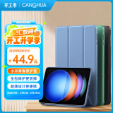 CangHua 小米平板6S Pro保护壳12.4英寸 2024款Xiaomi6S Pro保护套三折支架超薄全包防摔休眠pad皮套 薰